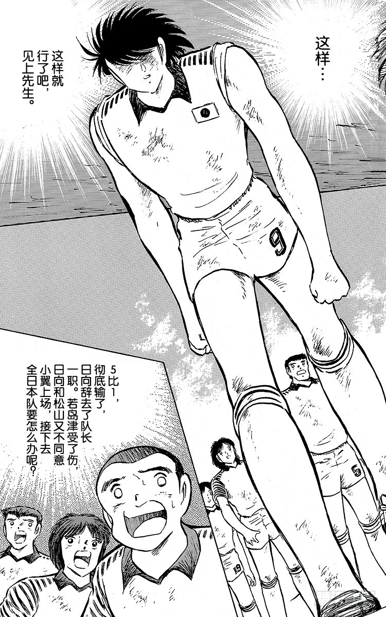 第87话 再次从零开始(1/2)-第87话