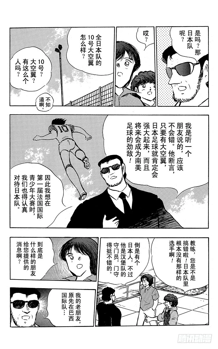 第87话 再次从零开始(1/2)-第87话