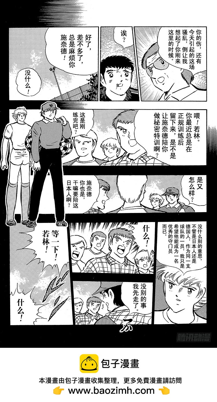 第87话 再次从零开始(1/2)-第87话