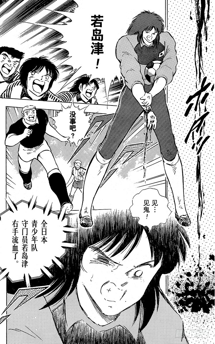 第87话 再次从零开始(1/2)-第87话