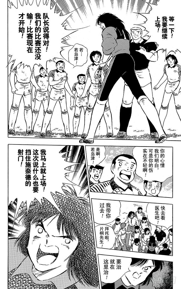 第87话 再次从零开始(1/2)-第87话