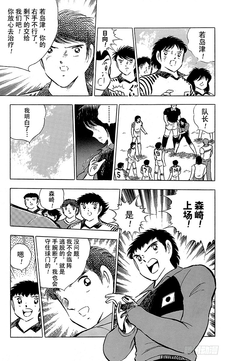 第87话 再次从零开始(1/2)-第87话