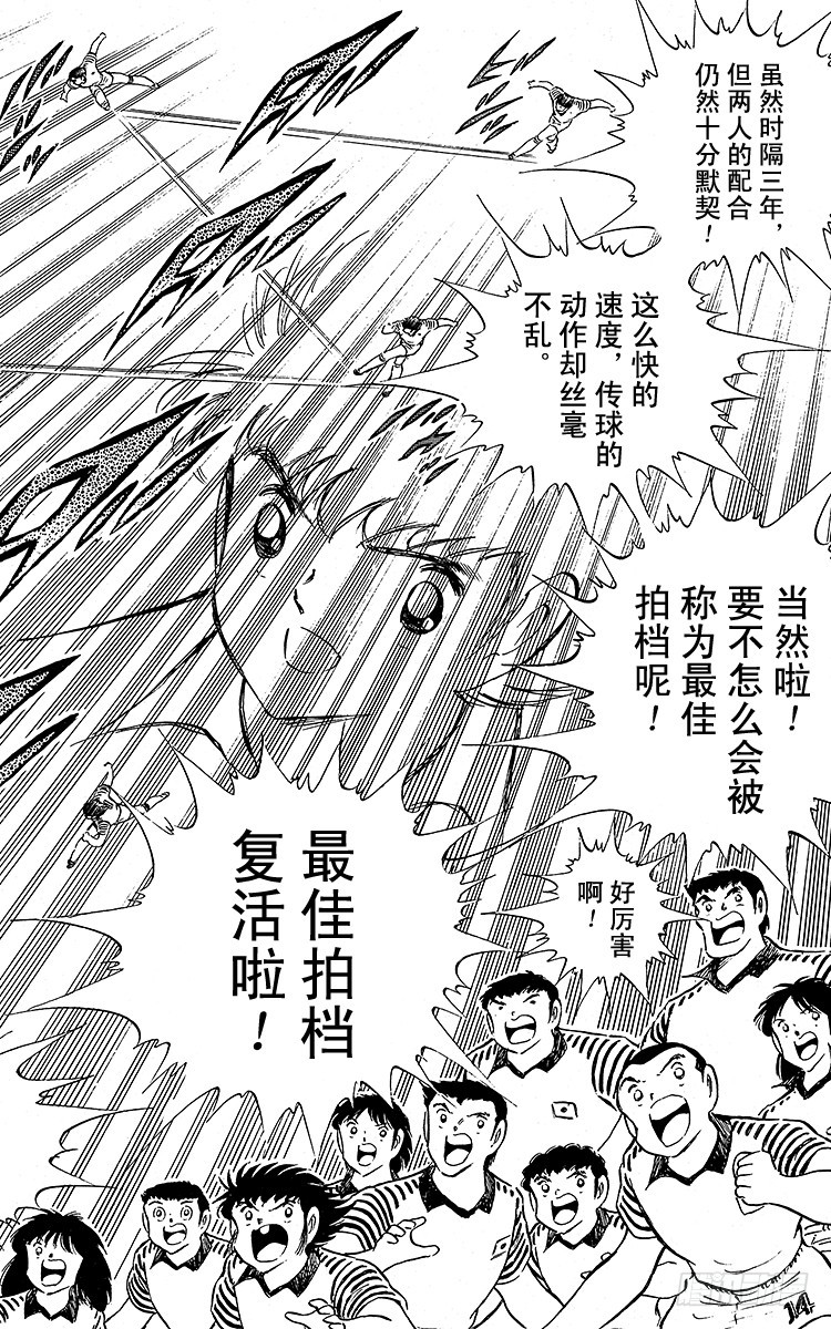 第89话 相聚在巴黎(1/2)-第89话