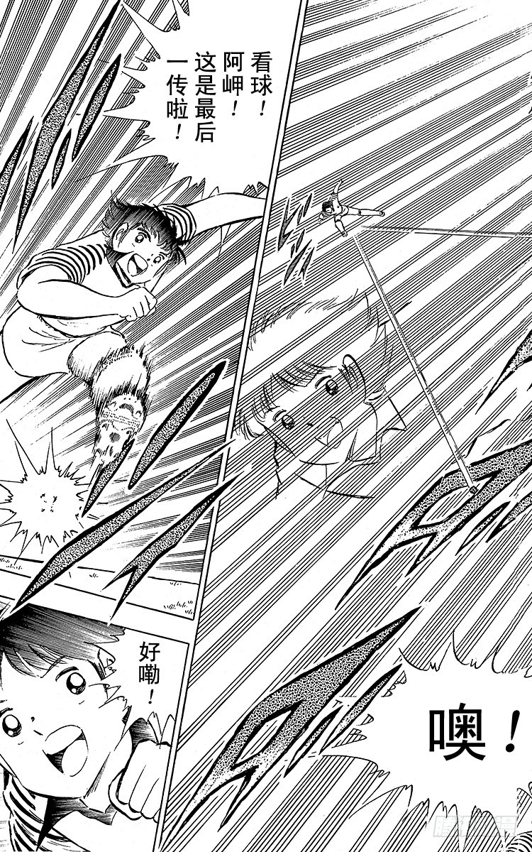 第89话 相聚在巴黎(1/2)-第89话