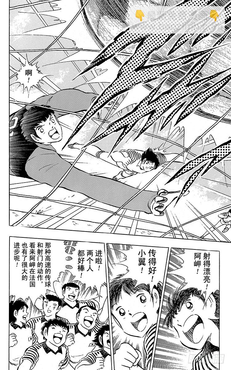 第89话 相聚在巴黎(1/2)-第89话