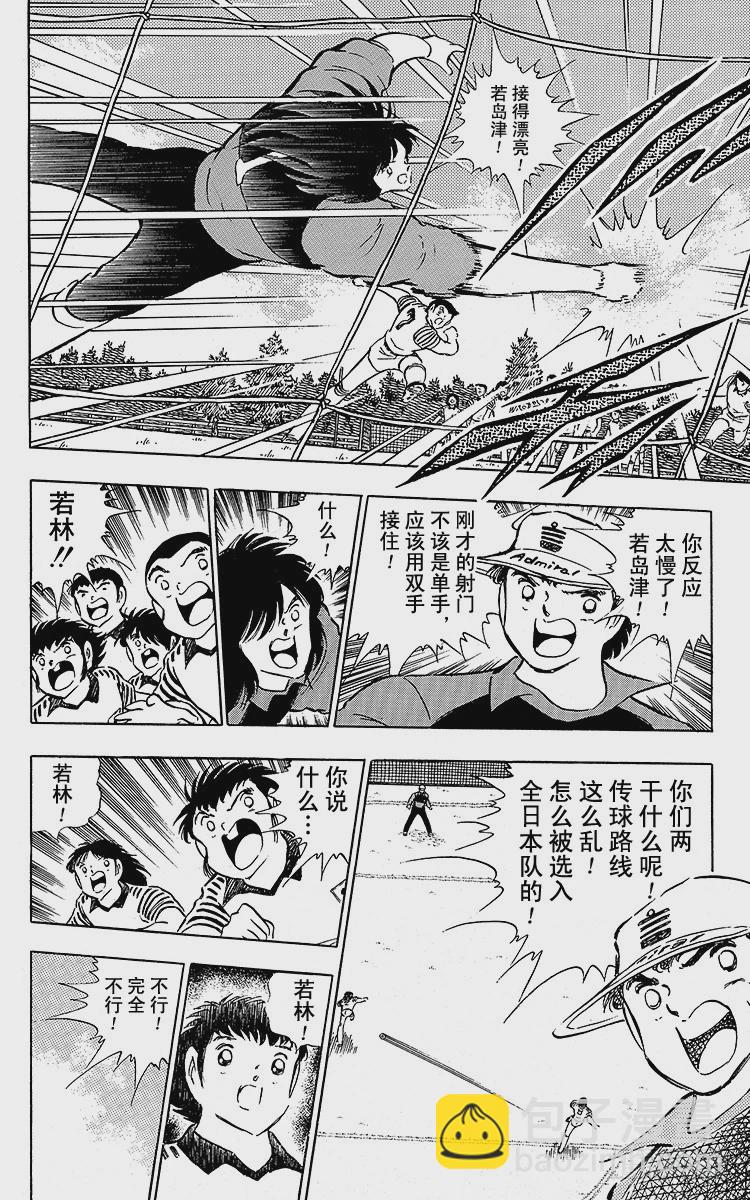 第89话 相聚在巴黎(1/2)-第89话