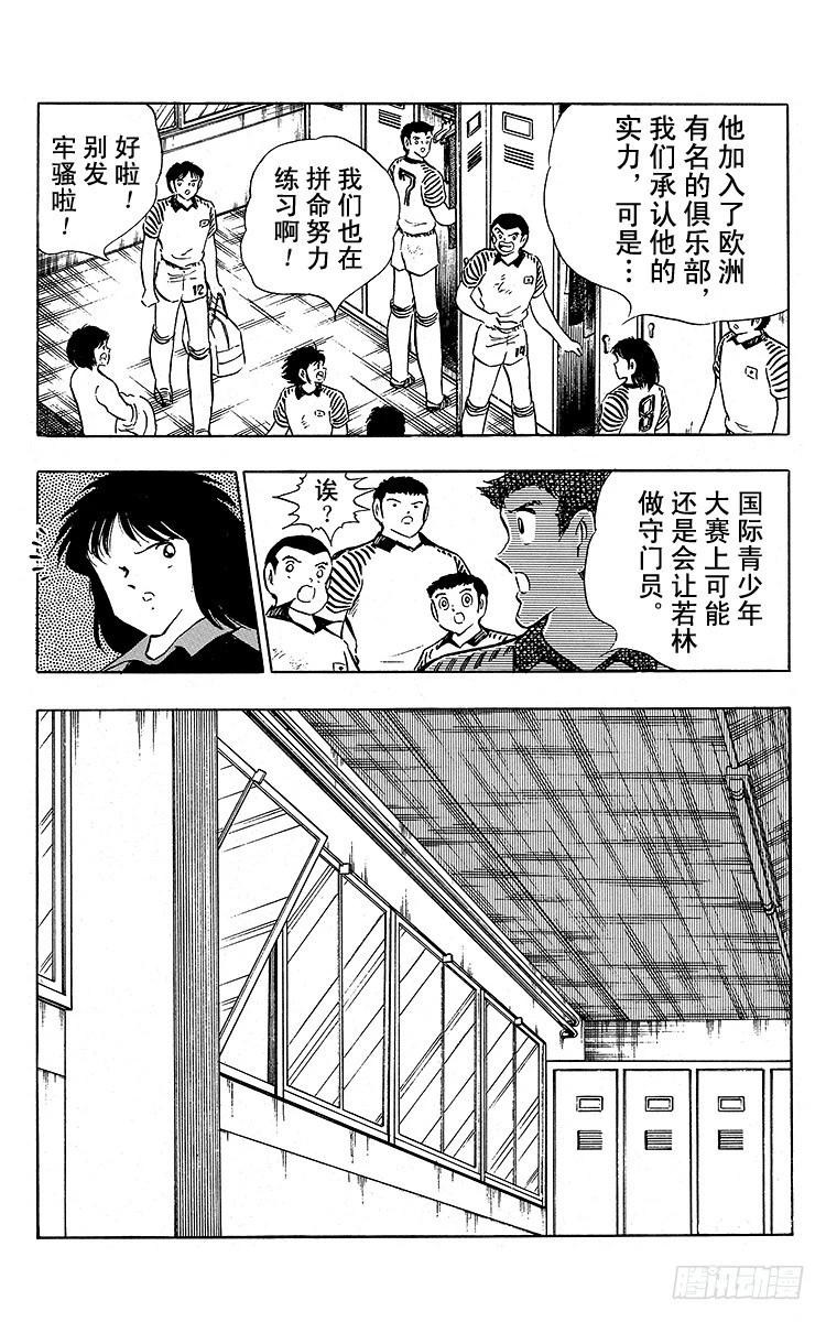 第89话 相聚在巴黎(1/2)-第89话