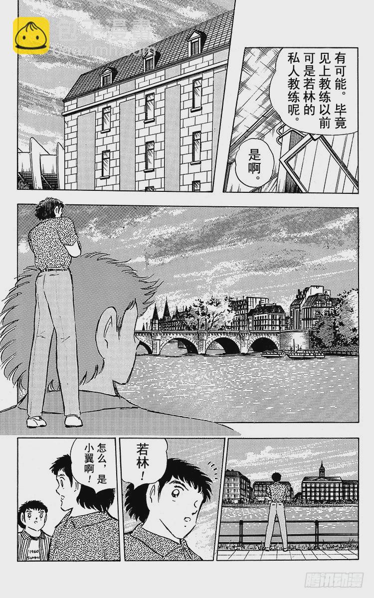 第89话 相聚在巴黎(1/2)-第89话