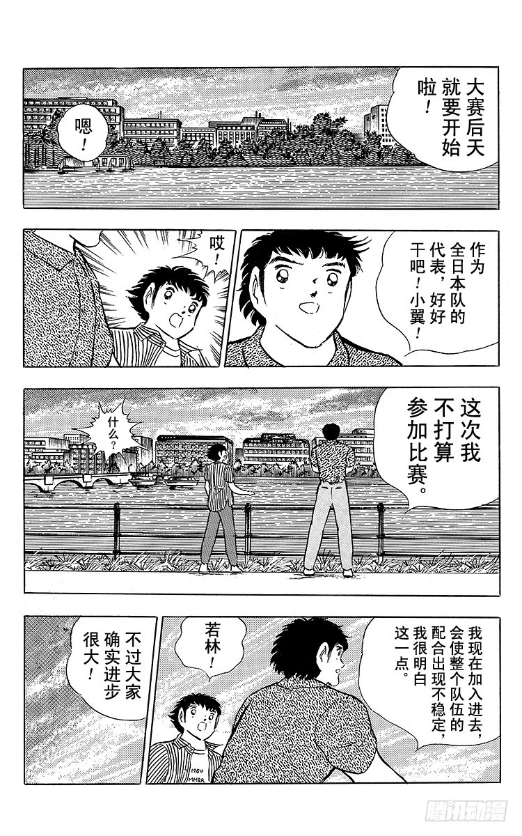 第89话 相聚在巴黎(1/2)-第89话