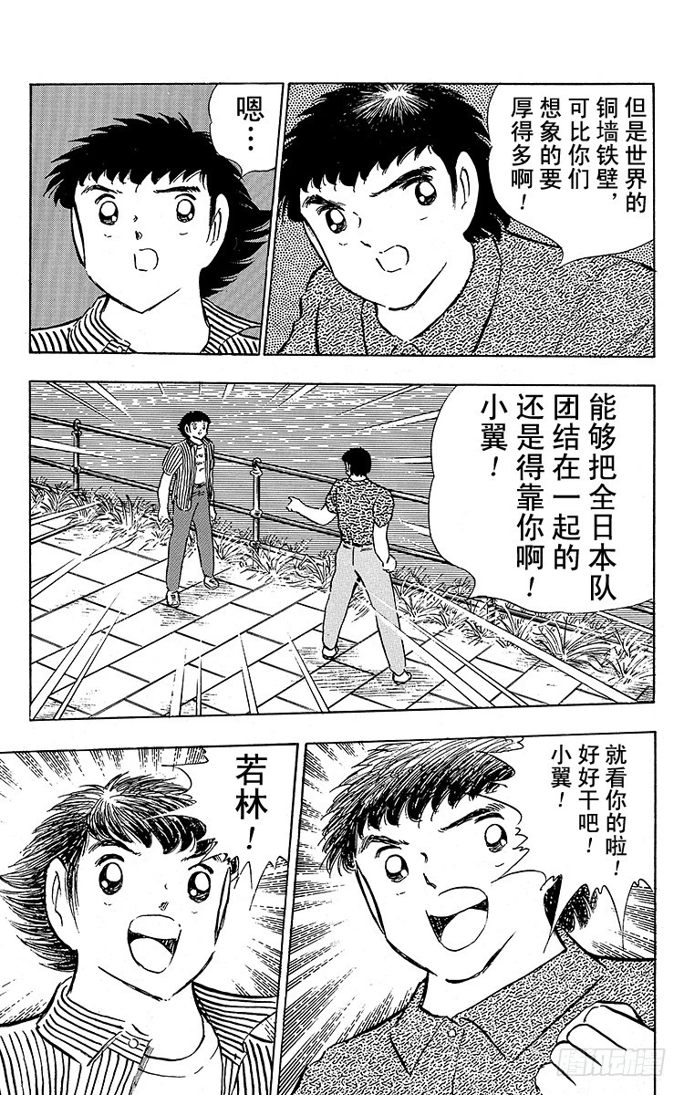 第89话 相聚在巴黎(1/2)-第89话