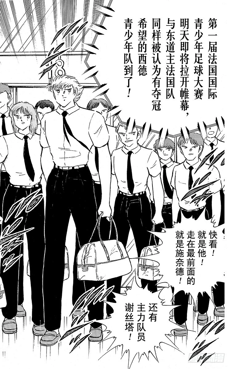 第89话 相聚在巴黎(1/2)-第89话