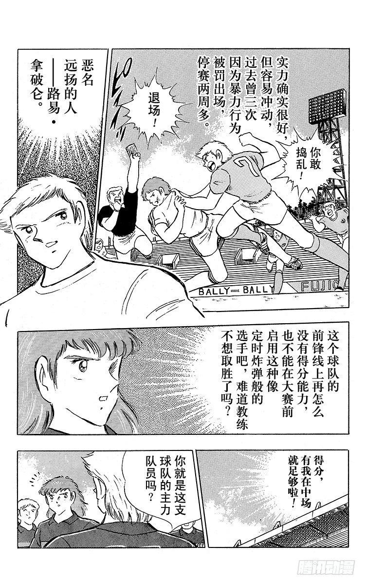 第89话 相聚在巴黎(1/2)-第89话