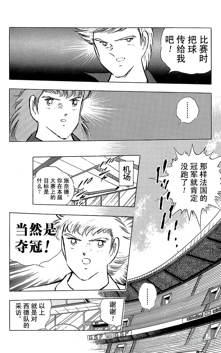 第89话 相聚在巴黎(1/2)-第89话