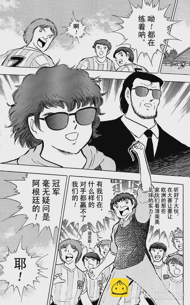 第89话 相聚在巴黎(1/2)-第89话