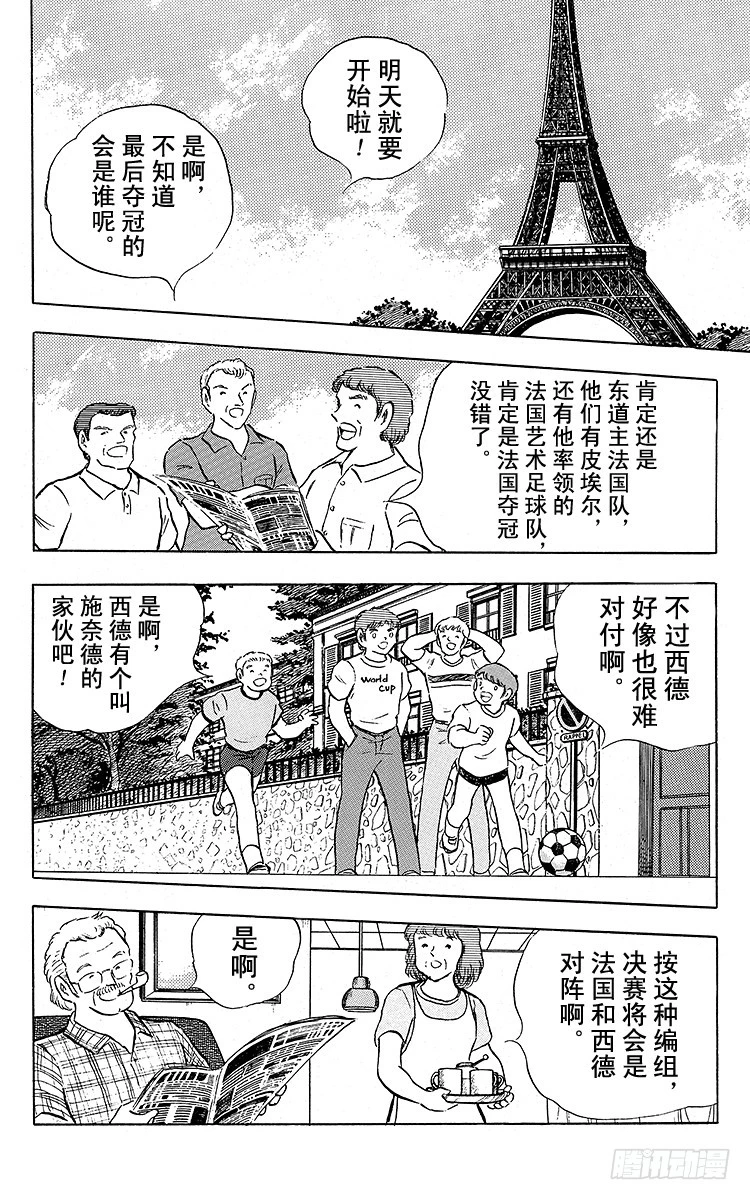 第89话 相聚在巴黎(1/2)-第89话