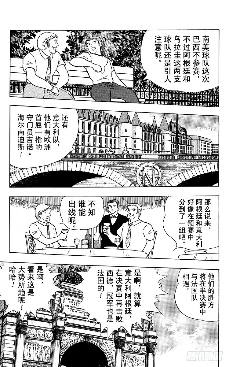 第89话 相聚在巴黎(1/2)-第89话