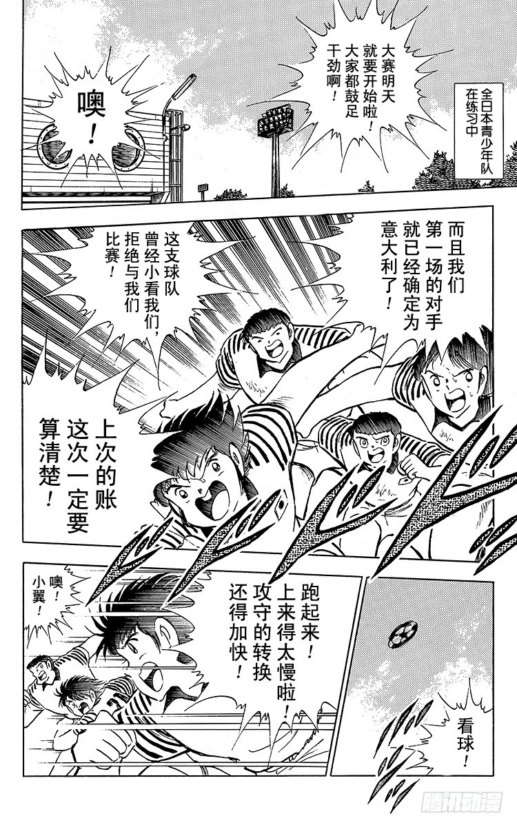 第89话 相聚在巴黎(1/2)-第89话