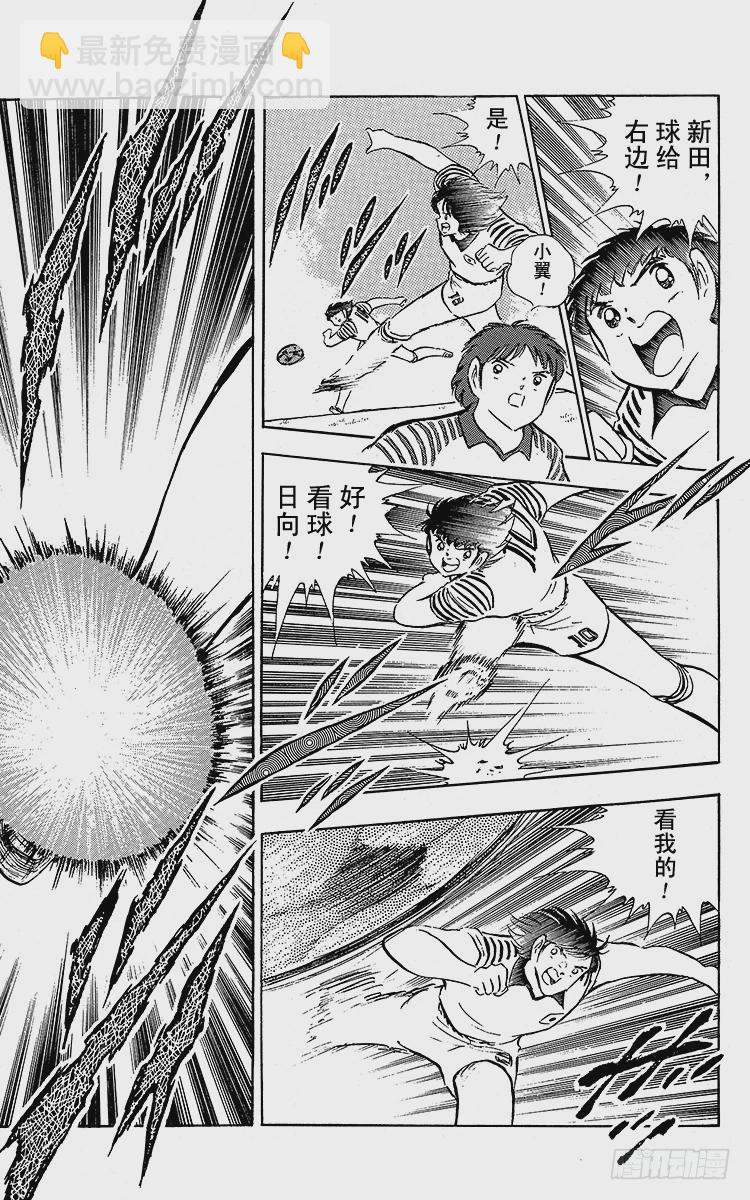 第89话 相聚在巴黎(1/2)-第89话