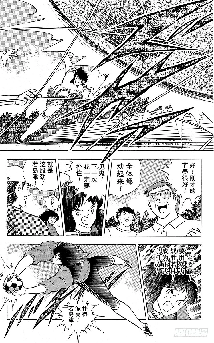 第89话 相聚在巴黎(1/2)-第89话