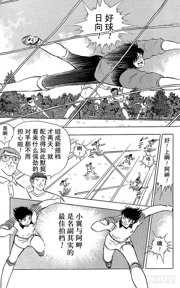 第89话 相聚在巴黎(1/2)-第89话