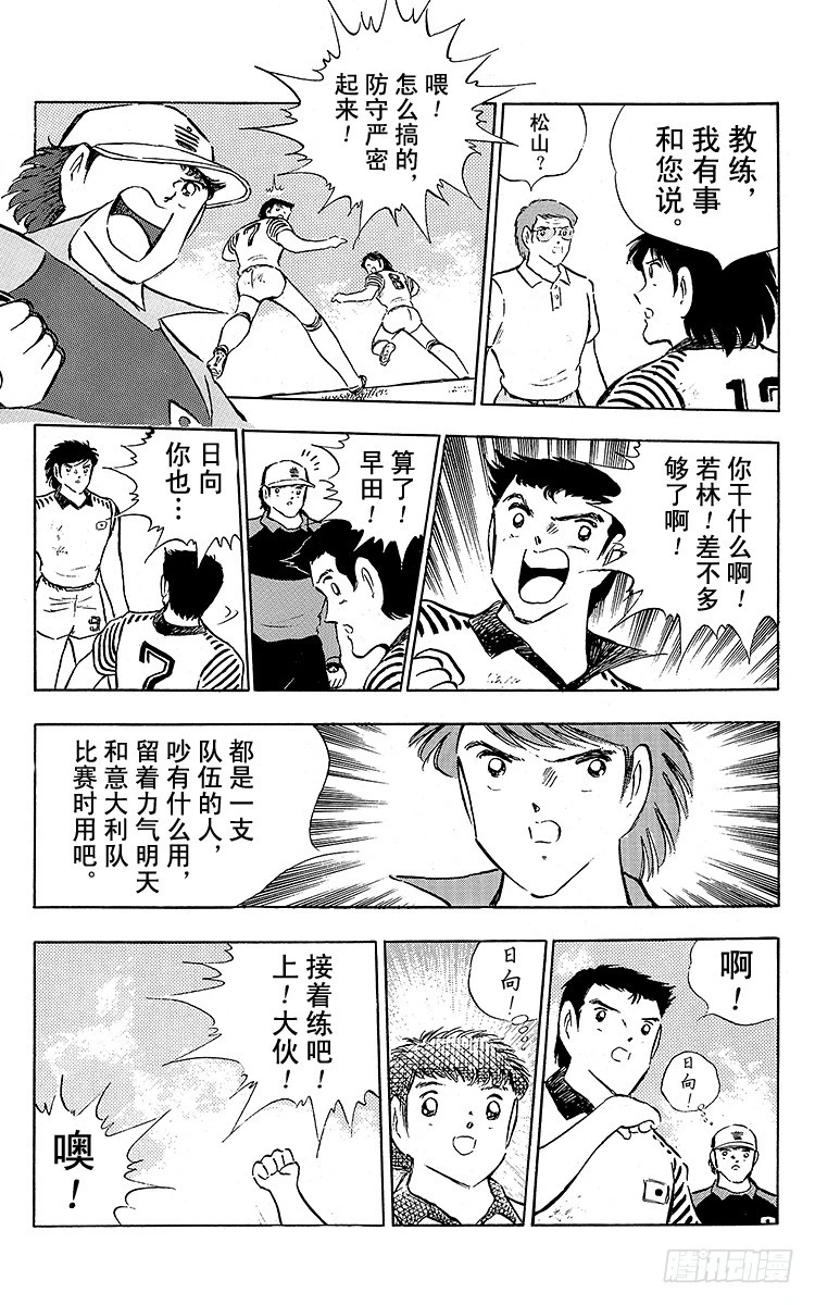 第89话 相聚在巴黎(1/2)-第89话