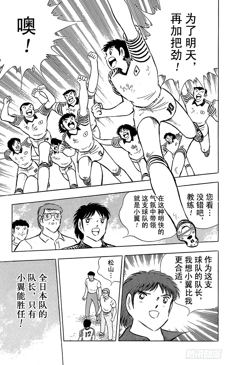 第89话 相聚在巴黎(1/2)-第89话