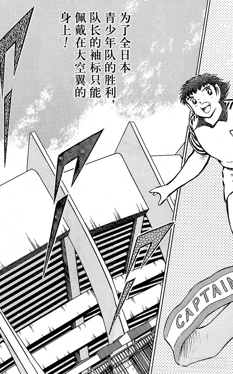 第89话 相聚在巴黎(1/2)-第89话