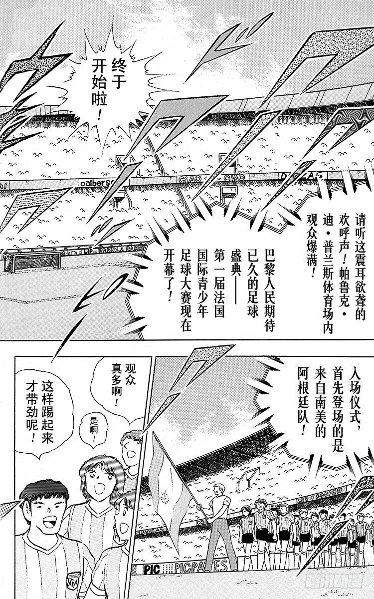 第89话 相聚在巴黎(1/2)-第89话