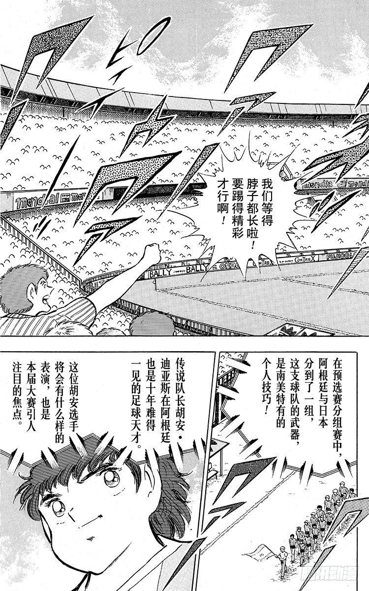 第89话 相聚在巴黎(1/2)-第89话