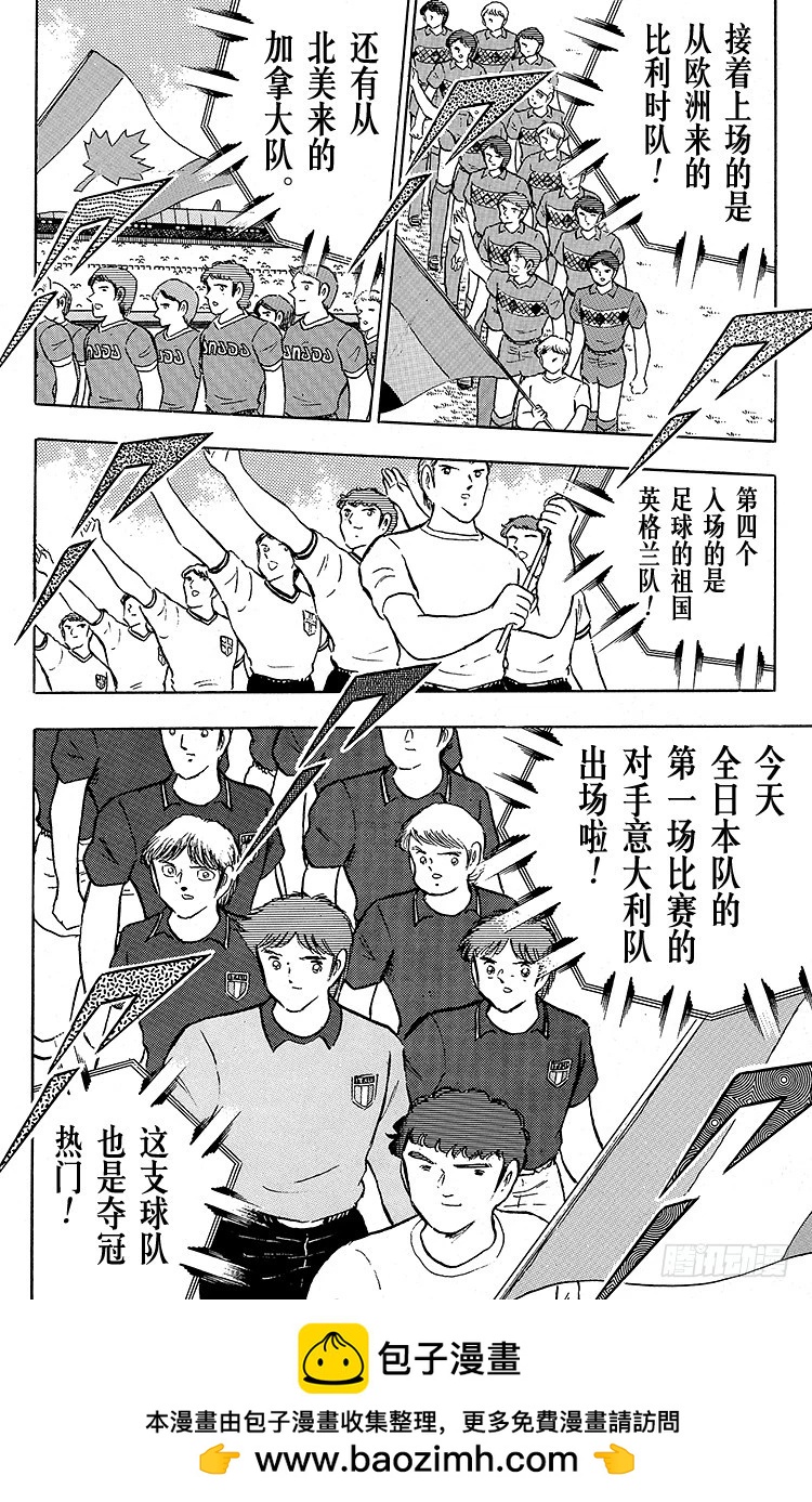 第89话 相聚在巴黎(1/2)-第89话