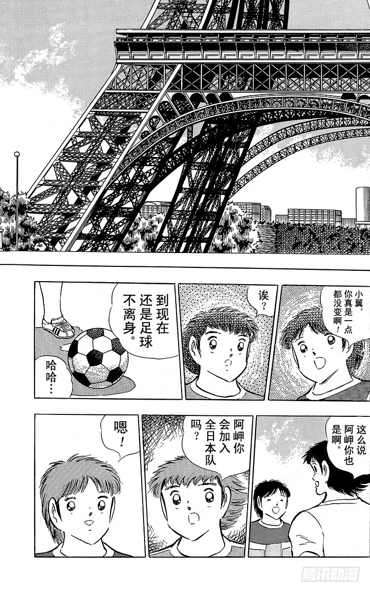 第89话 相聚在巴黎(1/2)-第89话