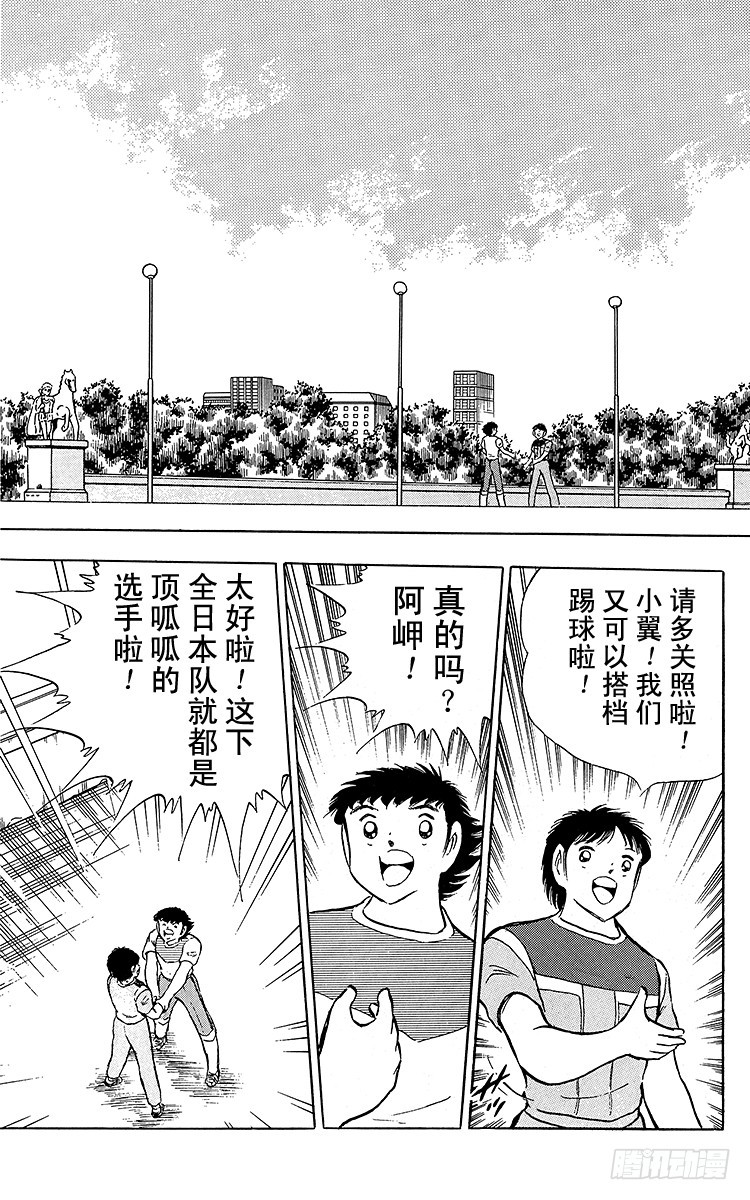 第89话 相聚在巴黎(1/2)-第89话