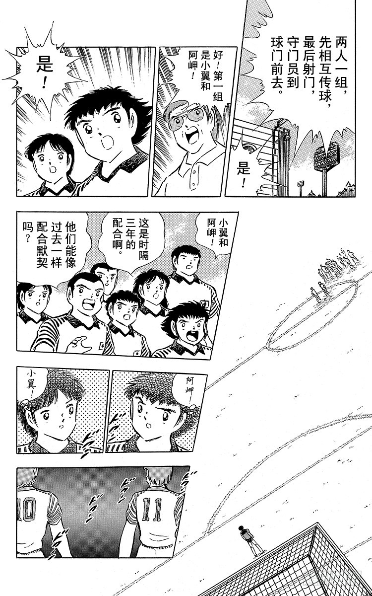 第89话 相聚在巴黎(1/2)-第89话