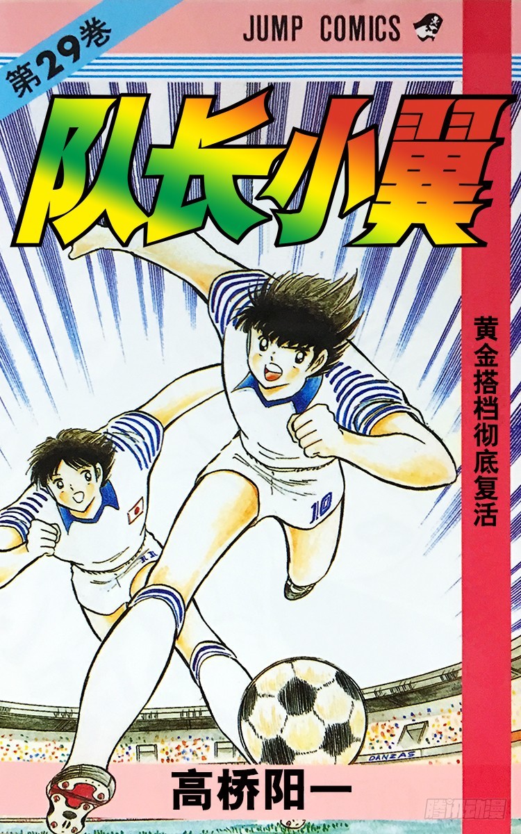 第91话 黄金搭档彻底复活(1/3)-第91话