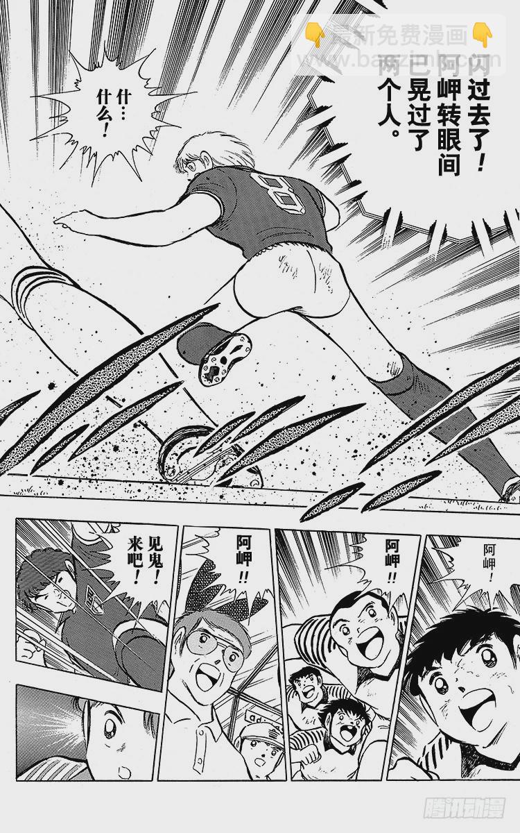 第91话 黄金搭档彻底复活(1/3)-第91话