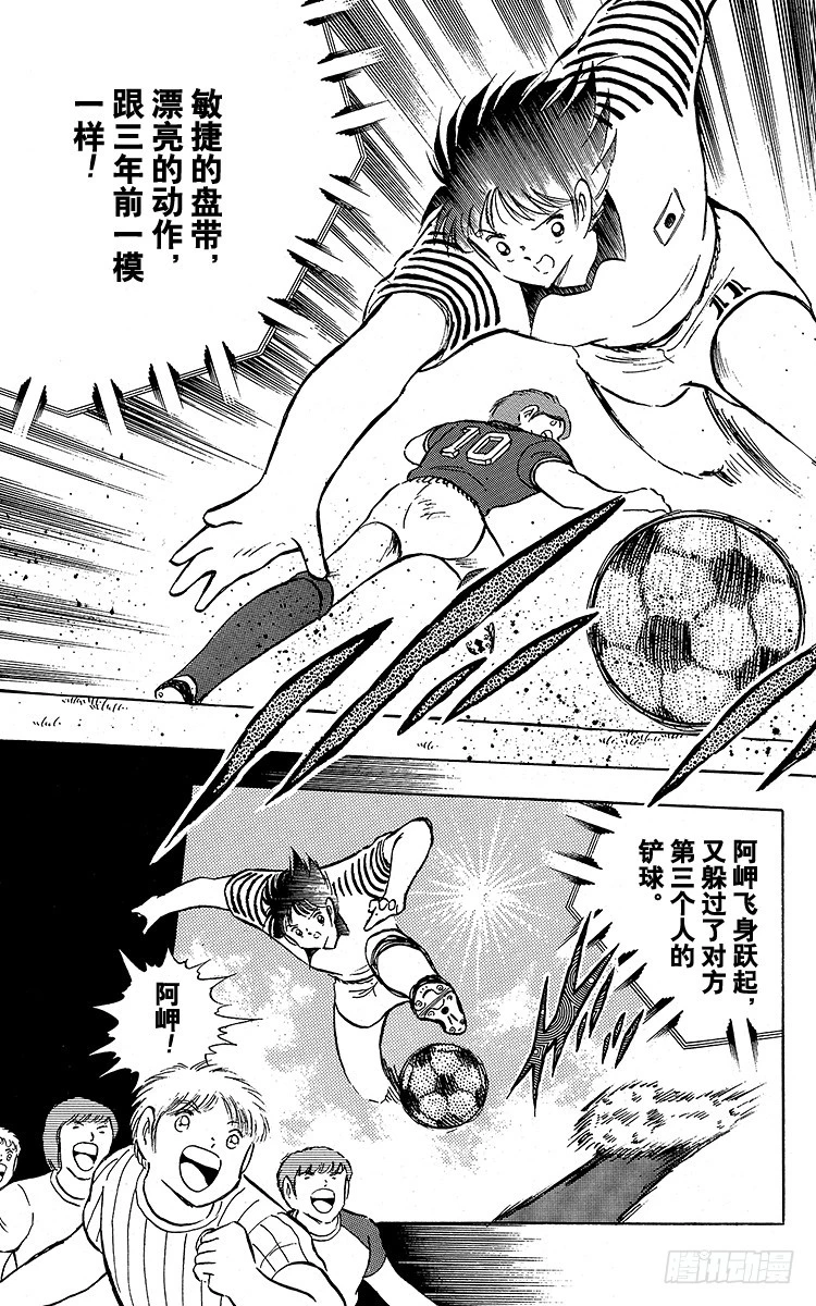 第91话 黄金搭档彻底复活(1/3)-第91话