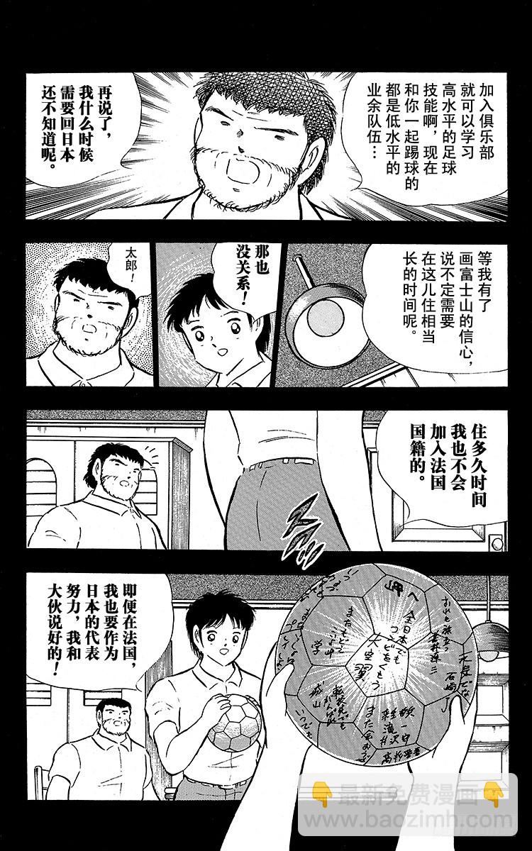 第91话 黄金搭档彻底复活(1/3)-第91话