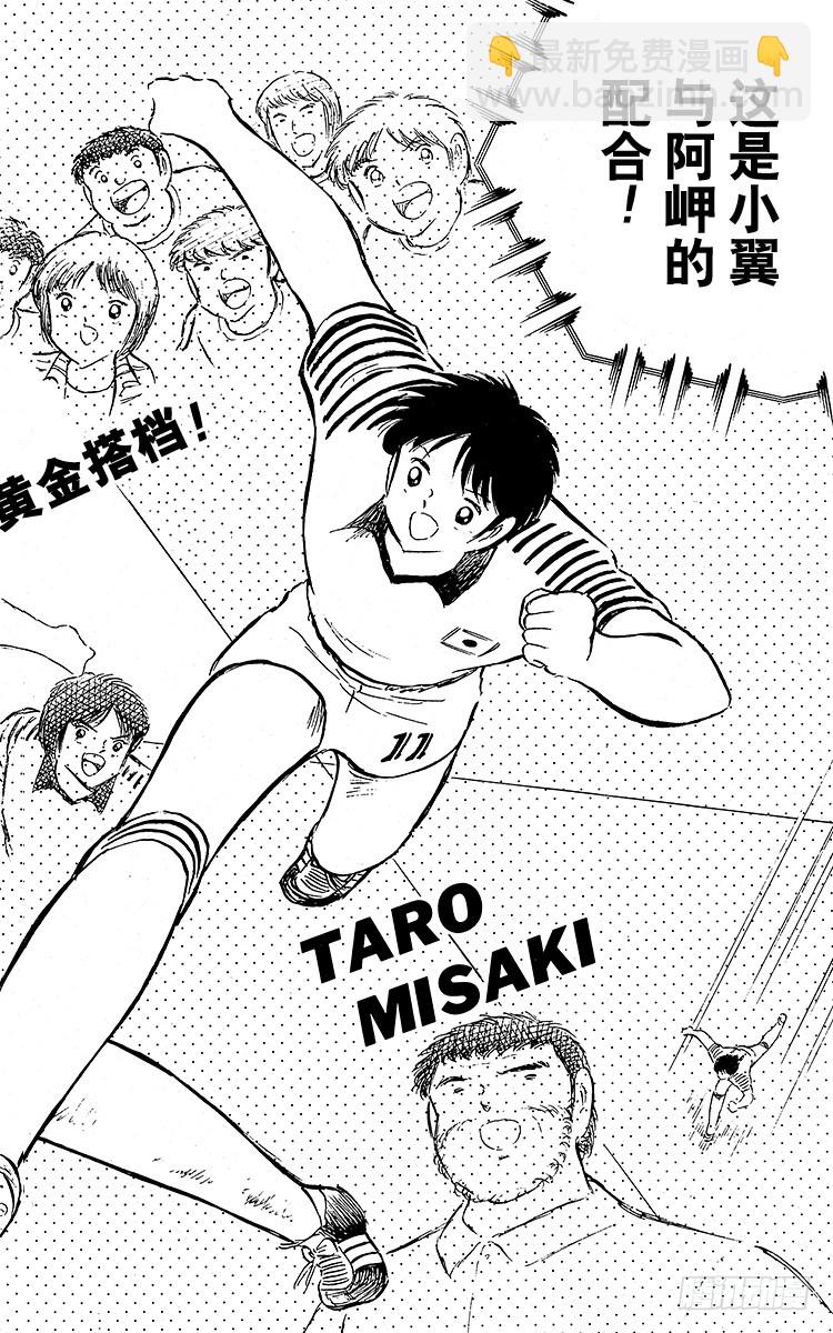 第91话 黄金搭档彻底复活(1/3)-第91话