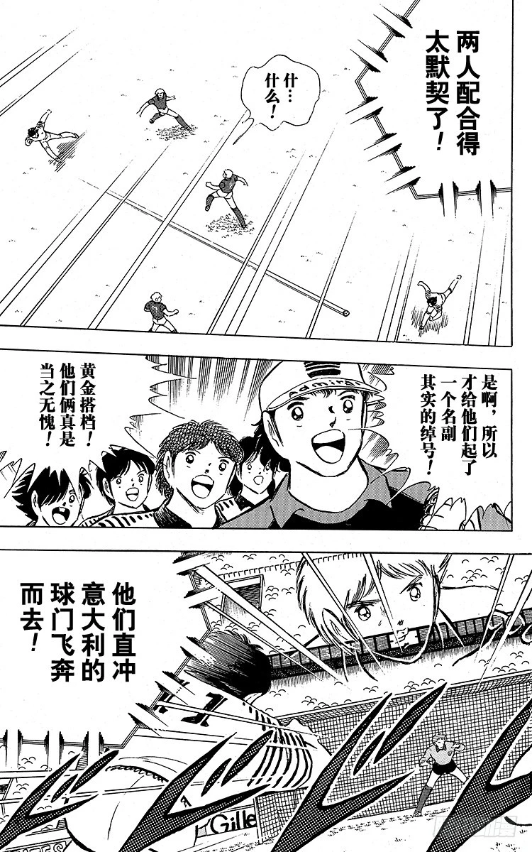 第91话 黄金搭档彻底复活(1/3)-第91话