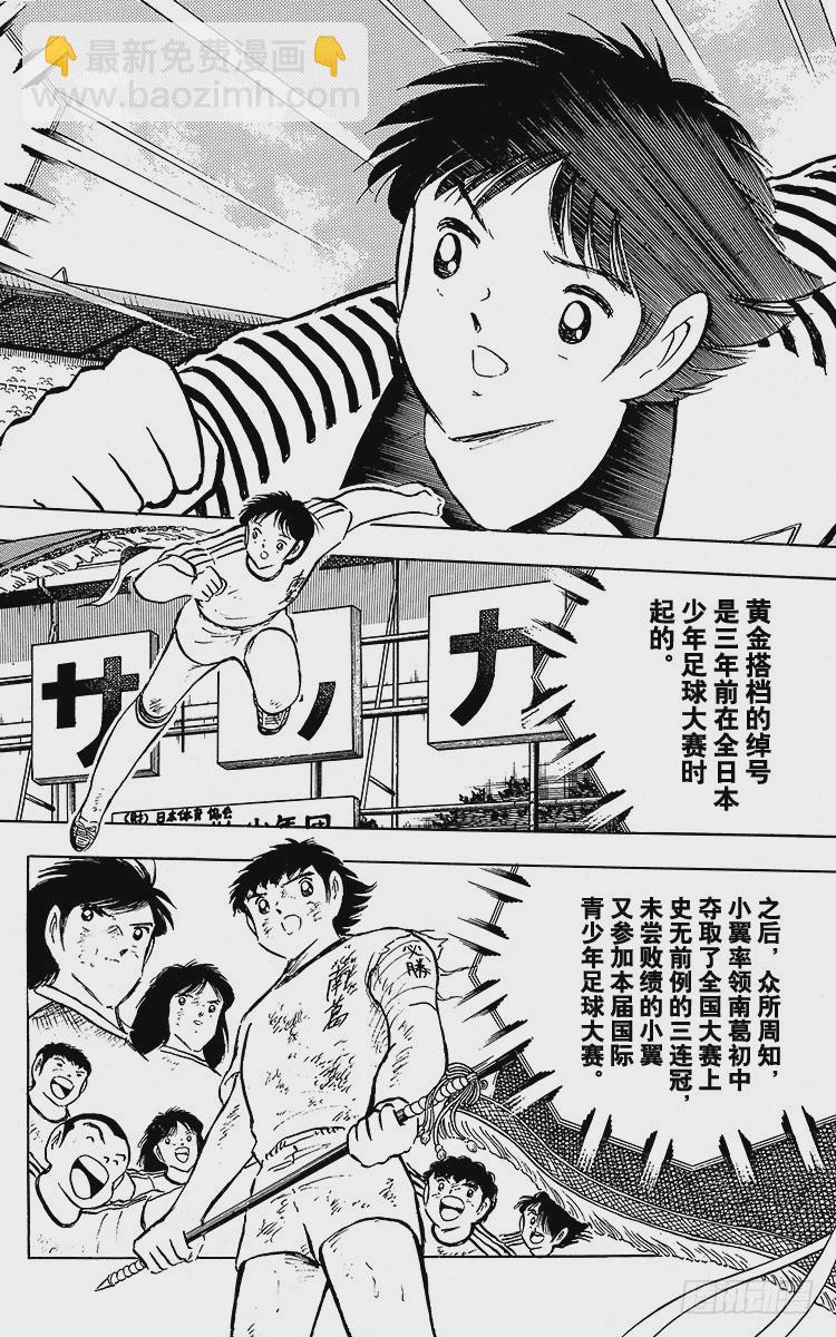 第91话 黄金搭档彻底复活(1/3)-第91话