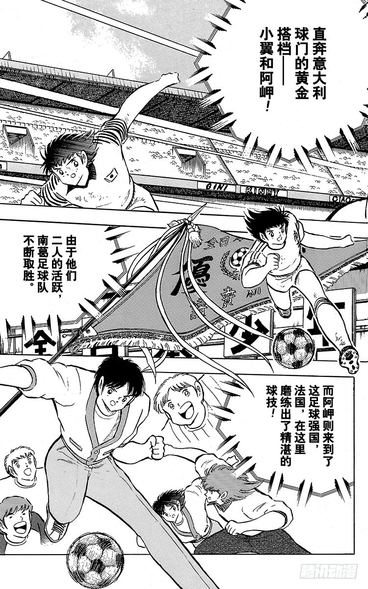 第91话 黄金搭档彻底复活(1/3)-第91话