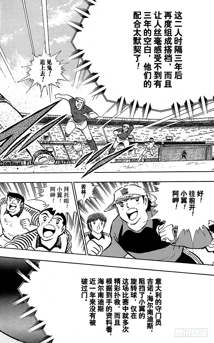 第91话 黄金搭档彻底复活(1/3)-第91话