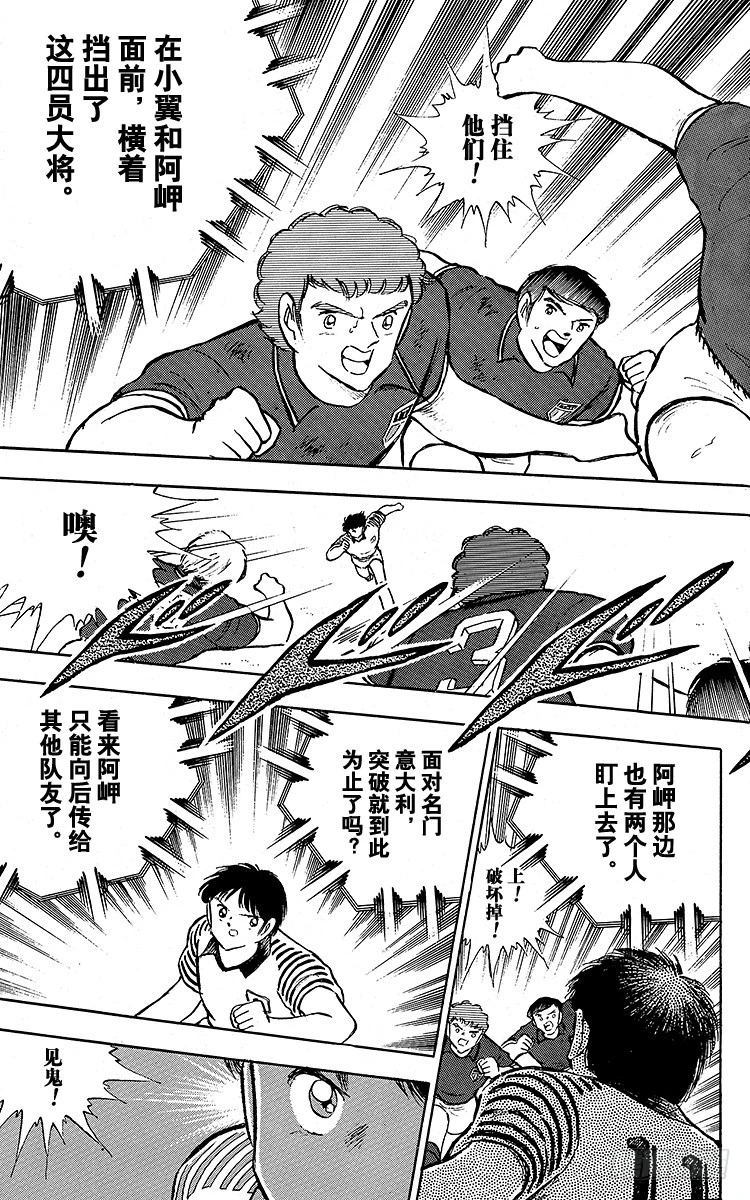 第91话 黄金搭档彻底复活(1/3)-第91话