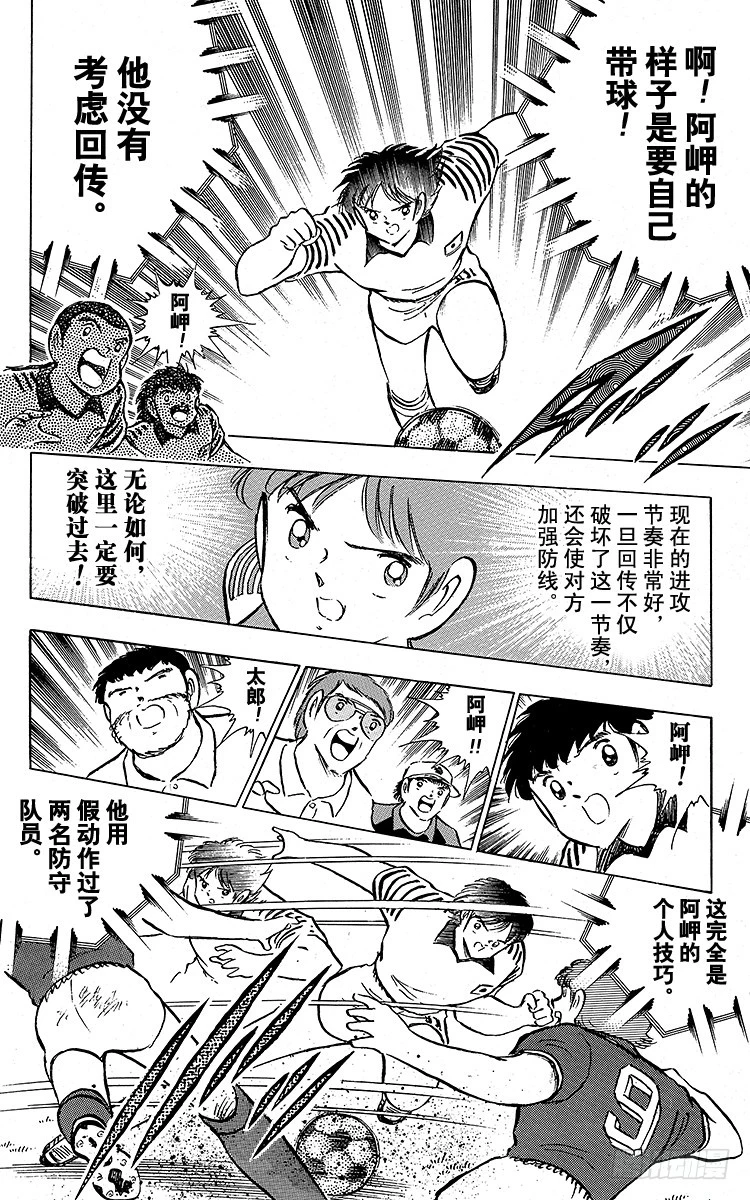 第91话 黄金搭档彻底复活(1/3)-第91话