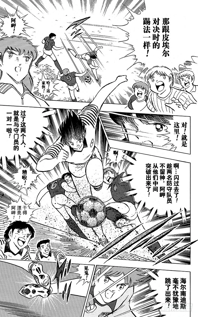 第91话 黄金搭档彻底复活(1/3)-第91话