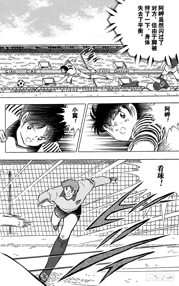 第91话 黄金搭档彻底复活(1/3)-第91话