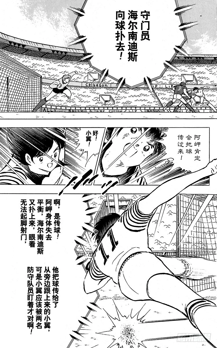 第91话 黄金搭档彻底复活(1/3)-第91话