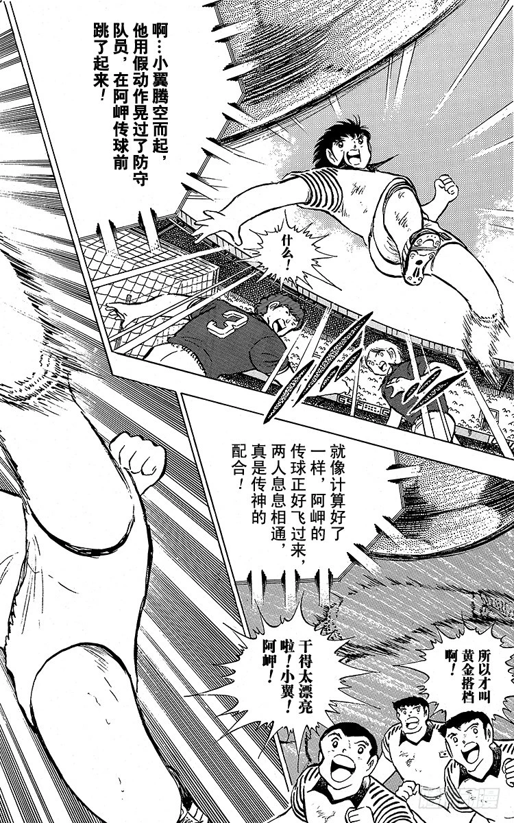 第91话 黄金搭档彻底复活(1/3)-第91话