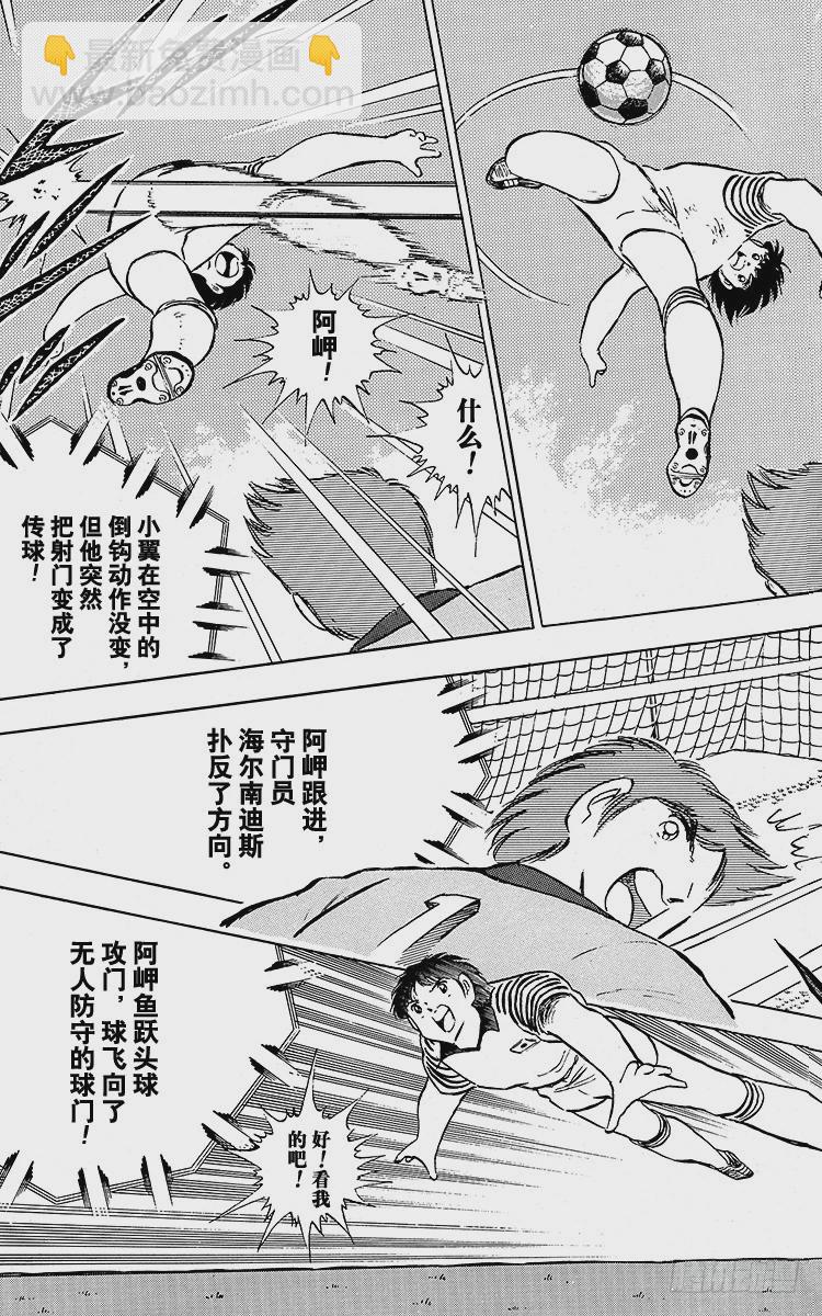 第91话 黄金搭档彻底复活(1/3)-第91话