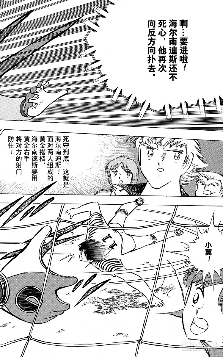 第91话 黄金搭档彻底复活(1/3)-第91话